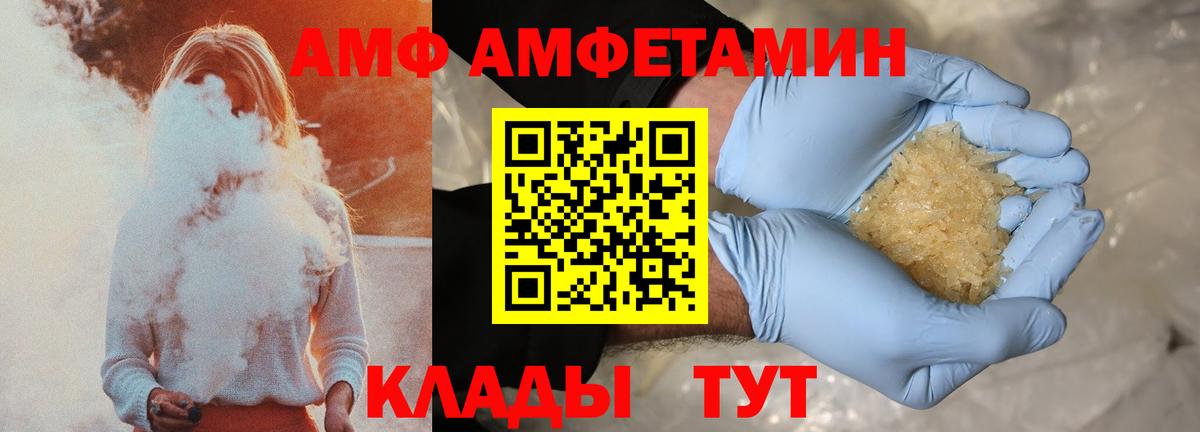 Славгород  АМФ  Вход с VPN  Амфетамин Premium 