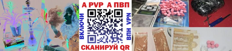 APVP крисы CK  цены   Славгород 
