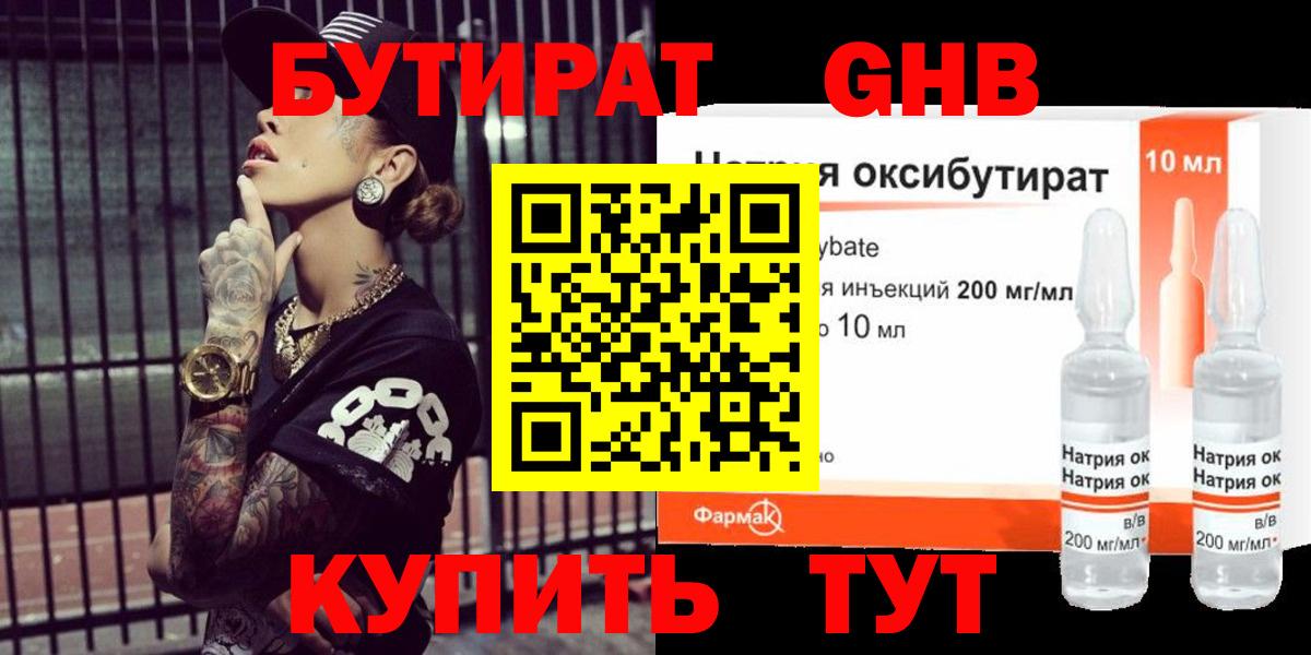 БУТИРАТ буратино  БУТИРАТ  Славгород  Вход с VPN 