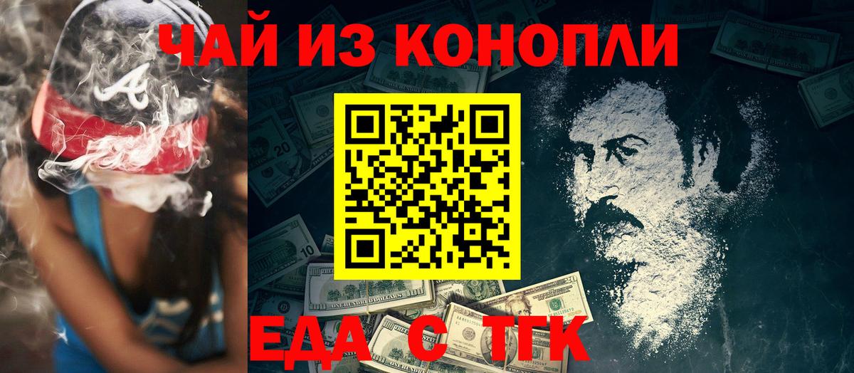 Славгород  Еда ТГК марихуана  Вход с VPN 