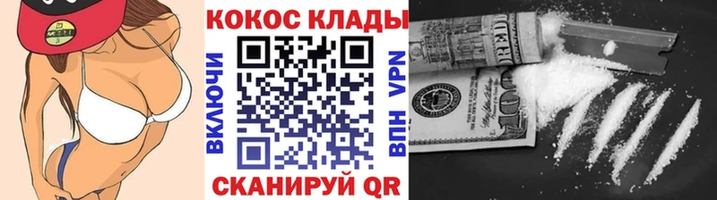 Кокаин Columbia Славгород