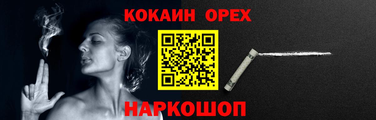 КОКАИН Fish Scale  Кокаин Эквадор  Кокаин  Вход с VPN  Славгород 