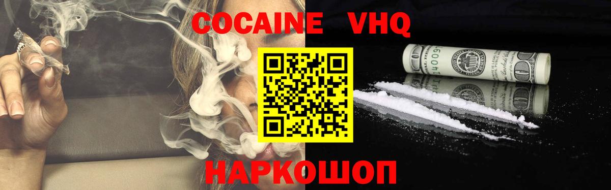 КОКАИН Колумбийский Славгород