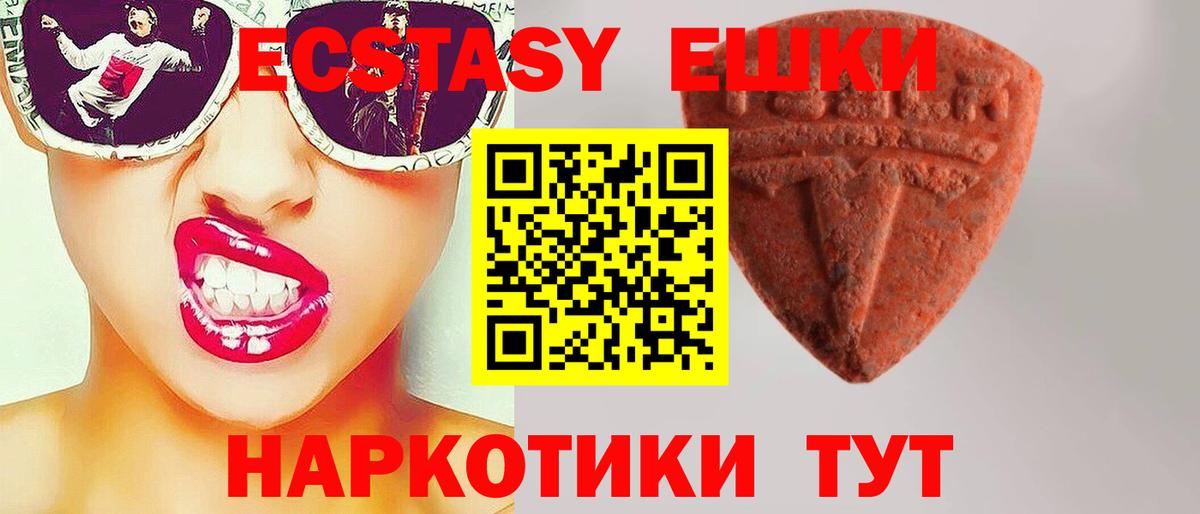 Ecstasy  МЕГА сайт  где купить наркотик  Вход с VPN  Экстази MDMA  Славгород  Ecstasy DUBAI 