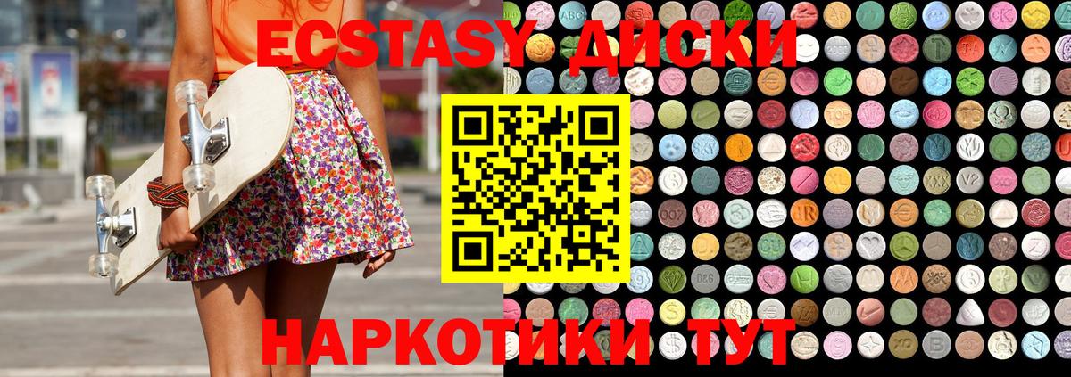 Экстази 300 mg Славгород