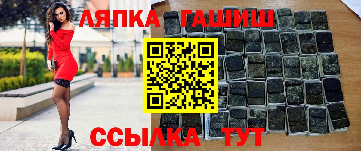 Гашиш Ice-O-Lator  Вход с VPN  Гашиш Изолятор  Славгород 