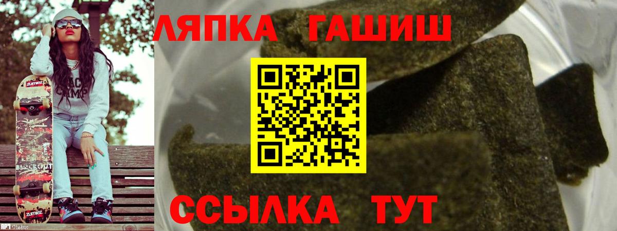 Гашиш Cannabis Славгород