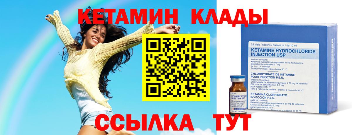 КЕТАМИН VHQ  Вход с VPN  дарк нет клад  Славгород 