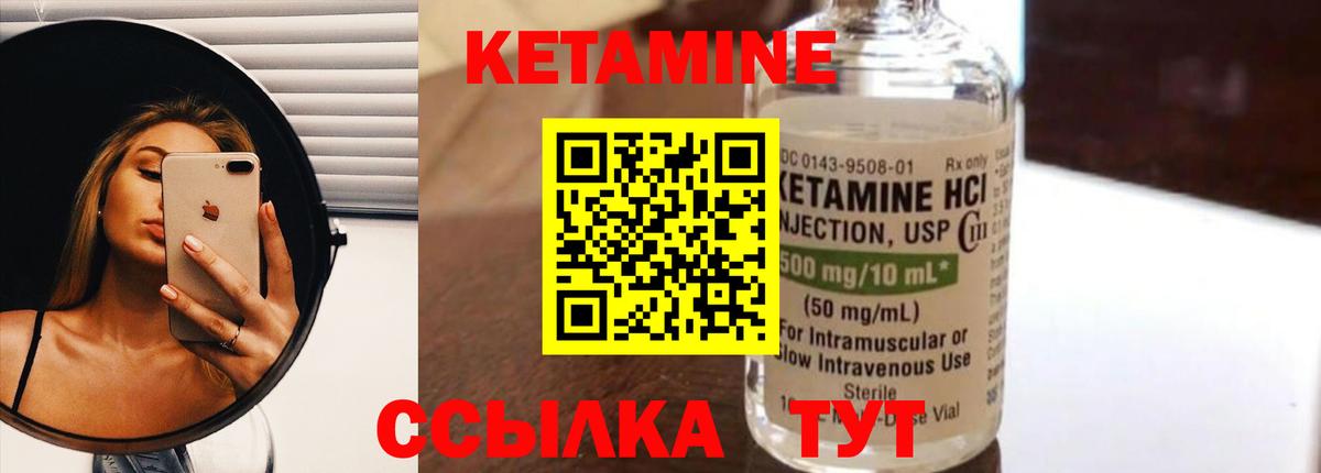 Кетамин ketamine Славгород