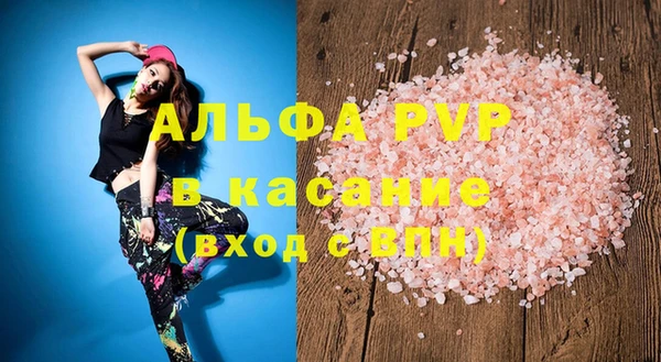 ALPHA PVP Верея