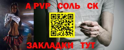 Альфа ПВП Новодвинск