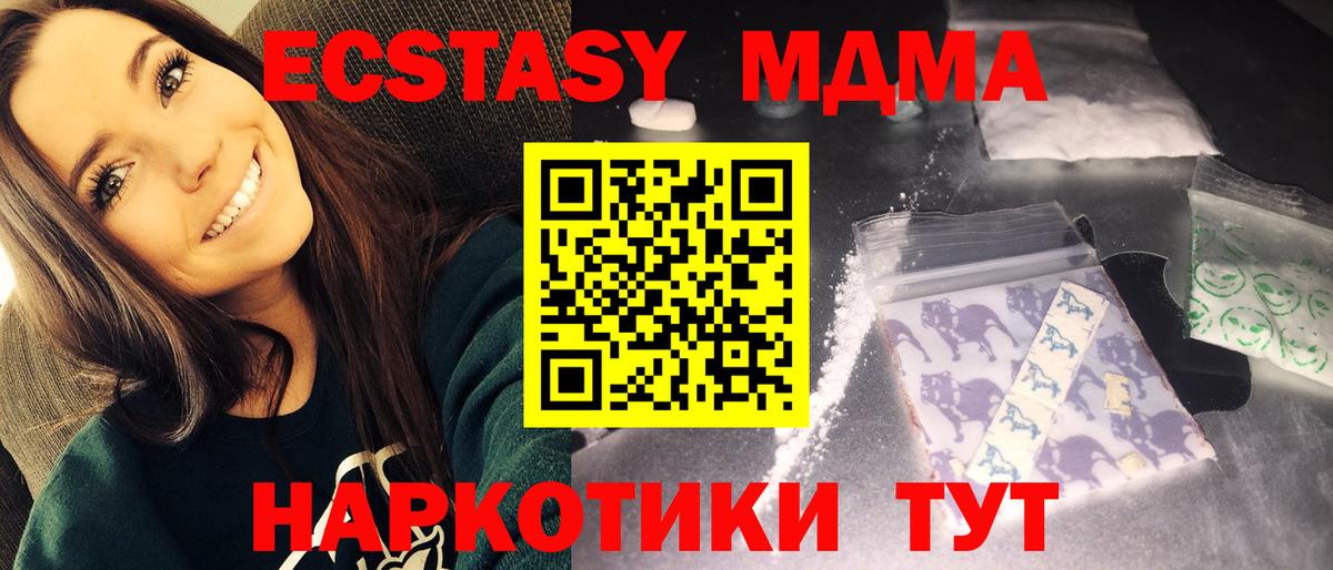 MDMA VHQ Славгород