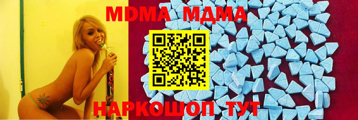 МДМА кристаллы  MDMA  Вход с VPN  Славгород  МДМА кристаллы 