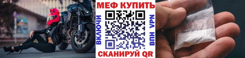 Меф  Славгород