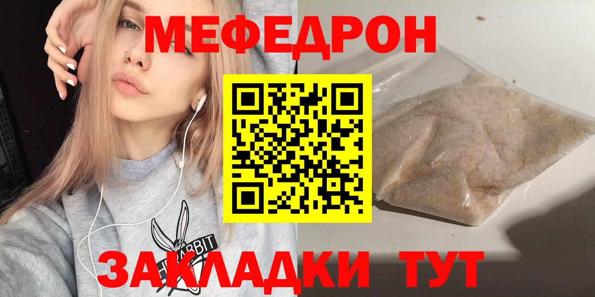 МЯУ-МЯУ  Меф кристаллы  Вход с VPN  Славгород  МЯУ-МЯУ 4 MMC 