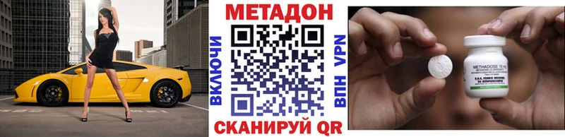 МЕТАДОН кристалл  продажа наркотиков  Славгород 