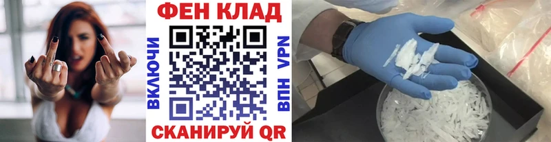 МЕТАМФЕТАМИН кристалл наркотики Славгород