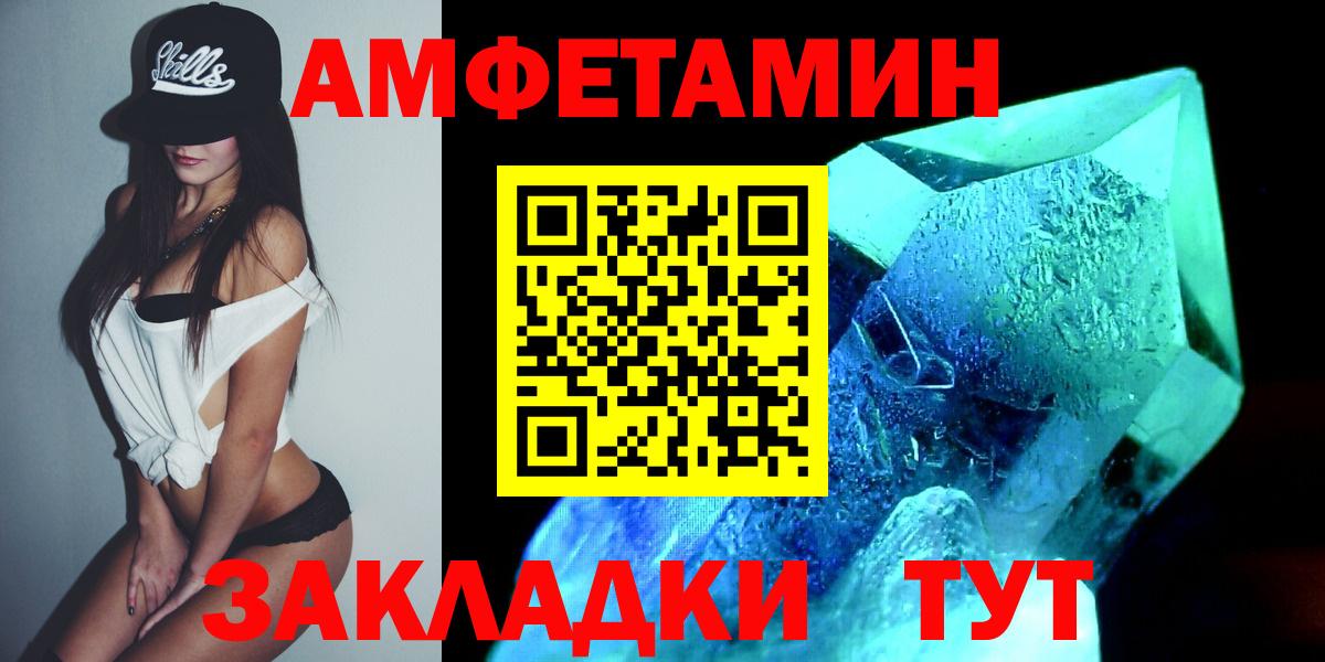 Славгород  МЕТАМФЕТАМИН пудра  Вход с VPN 
