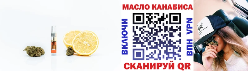 купить   Славгород  Дистиллят ТГК концентрат 
