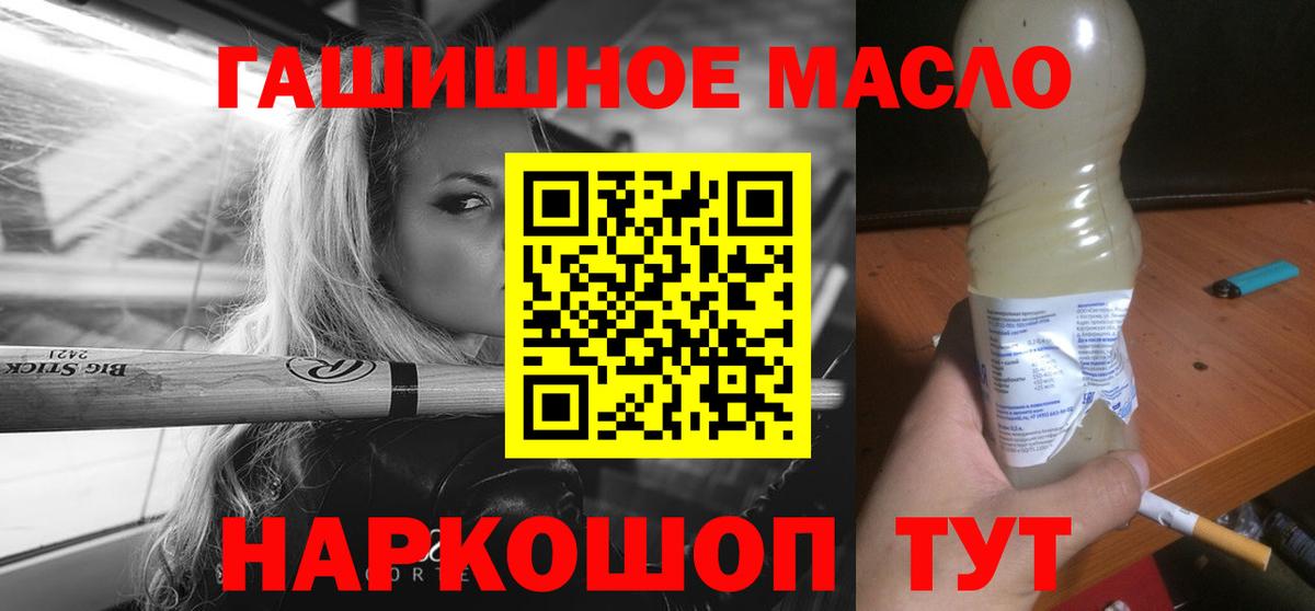 Дистиллят ТГК жижа Славгород
