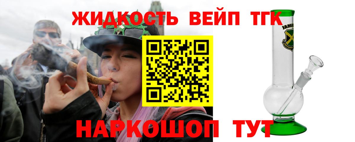 Славгород  ТГК вейп с тгк  Вход с VPN 